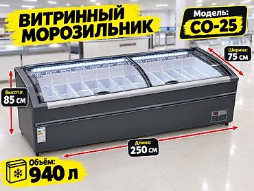 Витринный морозильник CO-25 - Тип: горизонтальная морозильная витрина