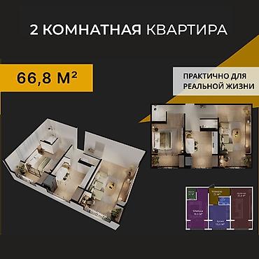 Продажа квартир: 2 комнаты, 66 м² — 1