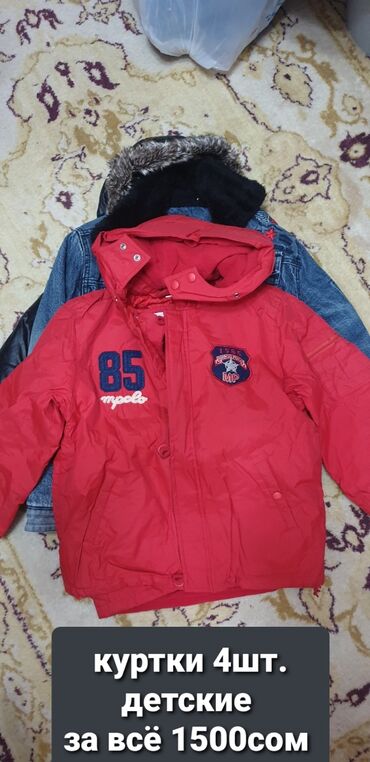 двойка теплая: Набор из 4 детских курток. Что входит: - Красная утеплённая куртка с