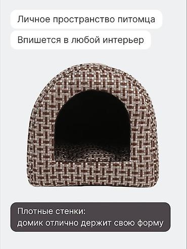 Подушки: Домик-лежанка для кошек и мелких собак. Размер S. - Размер спального — 2
