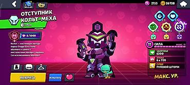 продажа аккаунтов бравл старс тг: Аккаунт Brawl Stars Торги есть Основное: - Ник: LeOn4ik (#3QGPUCPRG) - — 6