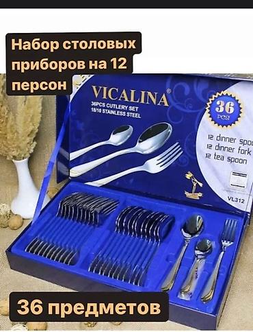 ✨ Набор столовых приборов с золотым покрытием — 3900 сом Хотите
