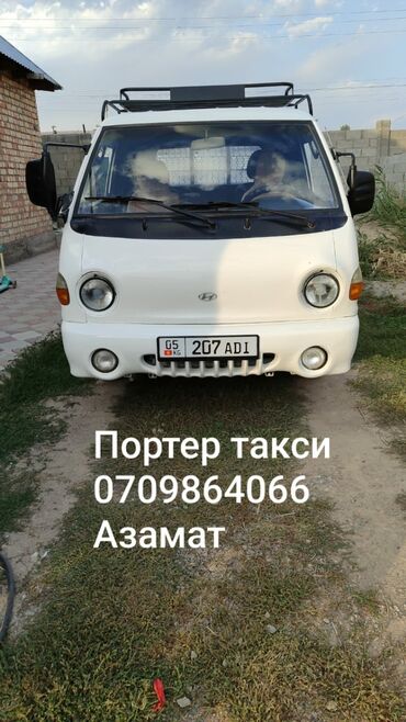 красноярск бишкек: Портер, Переезд, перевозка мебели, По региону, По городу, с грузчиком