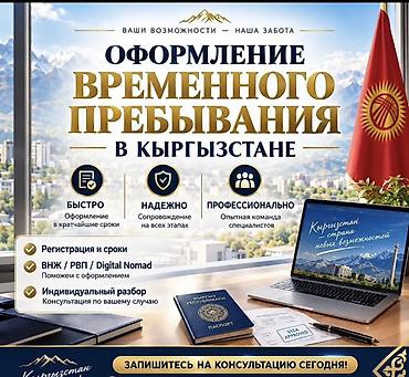 nomad transfer: Юридические услуги | Консультация — 1