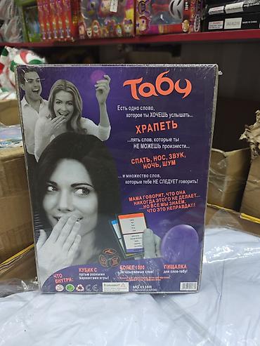 запрет: Настольная игра «Табу» - Жанр: командная словесная партия на — 2