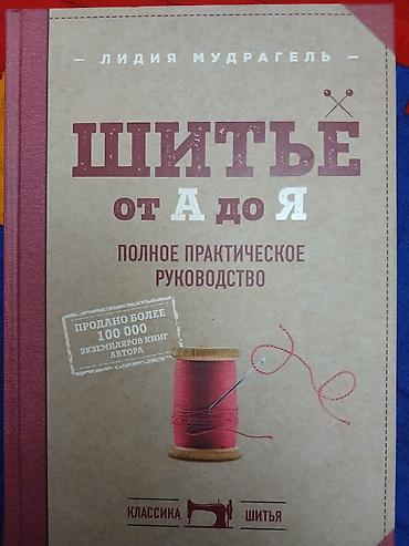 Кройка и шитьё