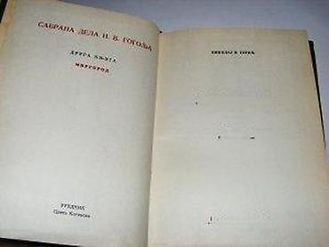 pack grek: Sabrana delaNikolaj V. GogoljKnjiga drugaMirgorodBeograd, Cetinje — 6
