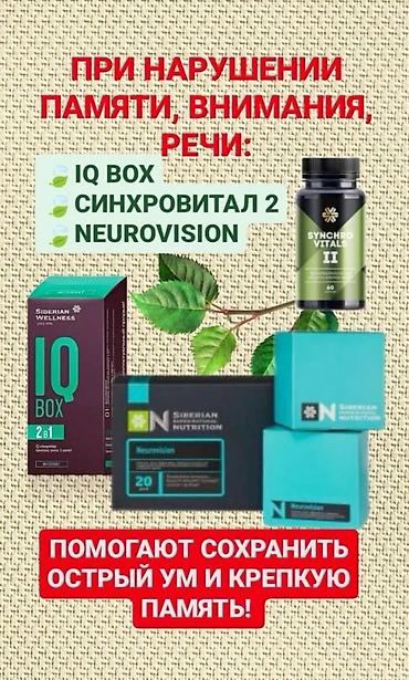 Витамины и БАДы: Для ногтей, Для печени, Для работы мозга, Сибирское здоровье, Flex, Для мужчин, Для беременных, Для взрослых, Новый — 25