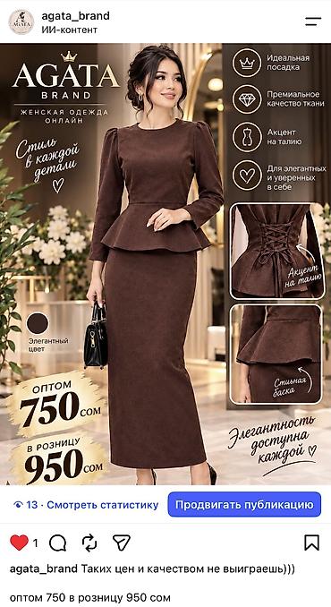 Повседневное платье, Made in KG, Осень-весна, Длинная модель, S, M, L at lalafo.kg Повседневное платье, Made in KG, Осень-весна, Длинная модель, S, M, L