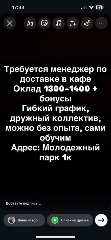ищу работу офицантки: Гибкий график, Обучение