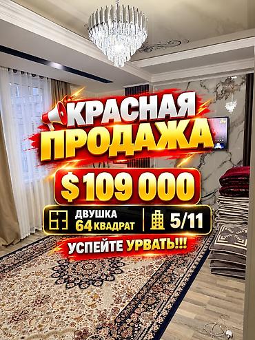 2 комнаты, 64 м², Нижний Джал (Джал-23) 5 этаж, Свежий ремонт at lalafo.kg 2 комнаты, 64 м², Нижний Джал (Джал-23) 5 этаж, Свежий ремонт