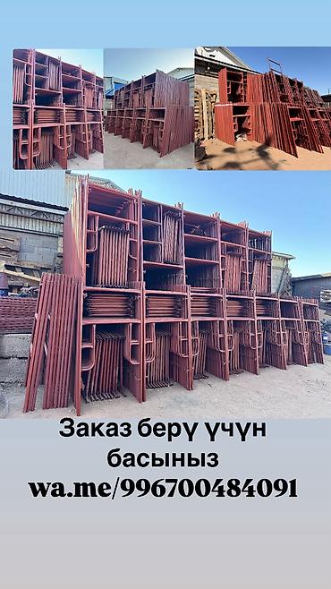 Другие строительные материалы: Продаем строительные леса оптом и в розницу леса уские и обычные — 4