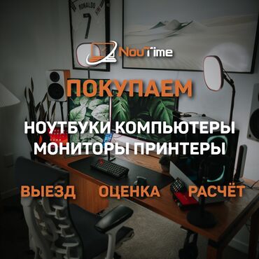 запчасти для небулайзера бишкек in Кыргызстан | ИНГАЛЯТОРЫ, НЕБУЛАЙЗЕРЫ: Срочная скупка компьютерных и ноутбучных комплектующих!Скупаем
