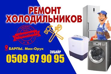 агрегат холодильный: Холодильник Beko, Б/у, Минихолодильник