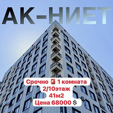 Продажа квартир: 1 комната, 41 м², ул. Горького / Алматинка Элитка, 2 этаж, Евроремонт — 1