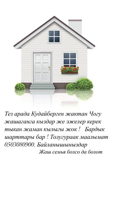сниму квартиру подселением: 1 комната, Риэлтор, С подселением