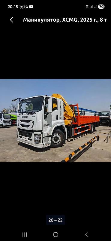 Манипулятор XCMG на шасси Isuzu, 2025 г., грузоподъёмность крана 8 т