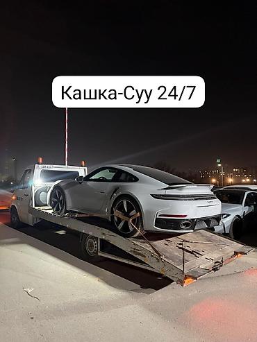 эвекуатор: С лебедкой — 1