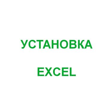 узи с выездом на дом бишкек: Мастер выезжает к вам на дом или в офис (все районы). Чистка ноутбуков