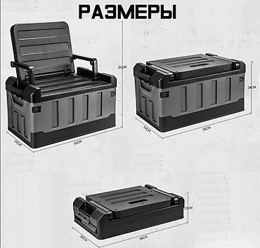 садко: Органайзер Для багажника, Новый, Бесплатная доставка, Самовывоз, Платная доставка — 3