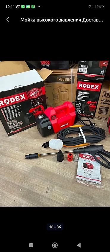 ручной опрыскиватель: Мойка высокого давления, Новый, Rodex, Электрическая, Платная доставка — 1