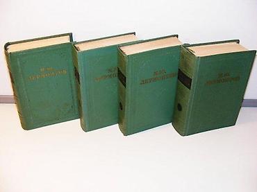 sta je samovar: Ljermontov Sabrana dela 1-4 komplet na ruskomМ. Ю. Лермонтов. Собрание — 2