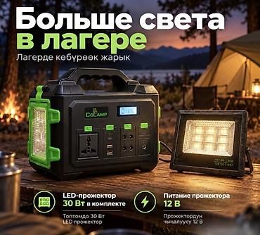 рюкзак с солнечной батареей: Портативная зарядная станция CCLAMP Power Station CL-9001 150 Вт с — 10