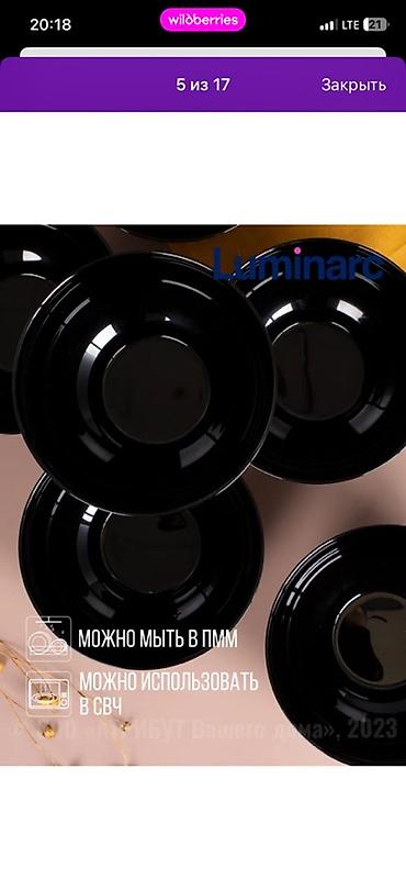 Миски: Набор черных глубоких мисок 750мл-4шт Luminarc-Цена (1700) - — 7