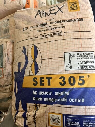 кафель уличный: Клей цементный белый AlinEx SET 305. Подходит для профессионального