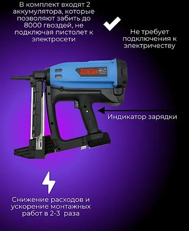 Крепежные инструменты: Пистолет для гвоздей Toua — 2
