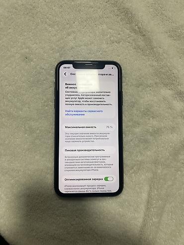 айфона: 📢 САТЫЛАТ: iPhone 11 128GB (Идеалдуу абал!) 📱 Таптаза, "зынк" — 5