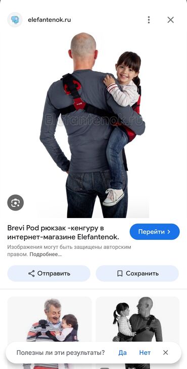 пожарный костюм купить: Эргономичный рюкзак-переноска для младенцев, выполненный в