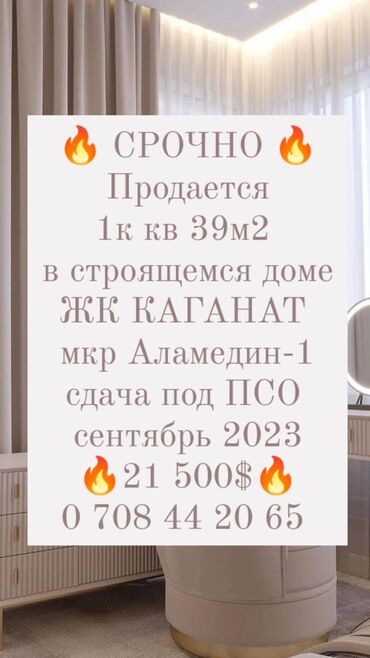 квартиры в покровке: Строится, Элитка, 1 комната, 39 м²