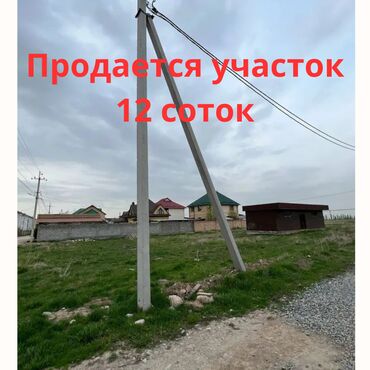 задаю кв: 12 соток, Для строительства, Красная книга, Договор купли-продажи