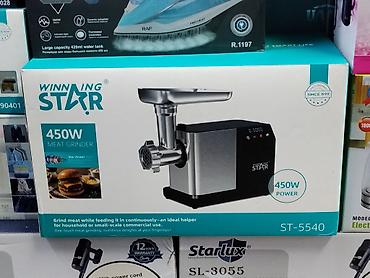 Электрическая мясорубка Winning Star ST-5540 - Мощность: 450 Вт (450W
