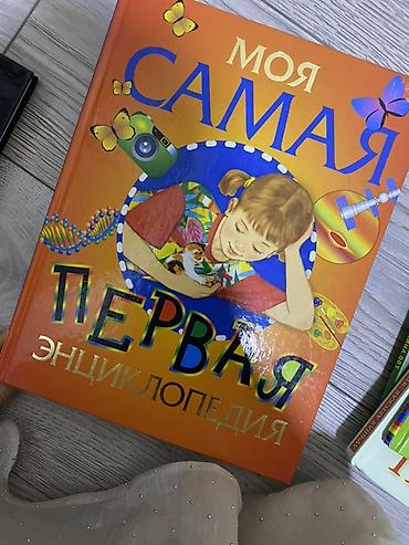 Детские книги: Детские энциклопедии (набор из 6 книг) Абсолютно новые, состояние — 1
