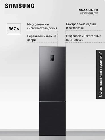 Холодильник Samsung, Новый, Двухкамерный, No frost at lalafo.kg Холодильник Samsung, Новый, Двухкамерный, No frost