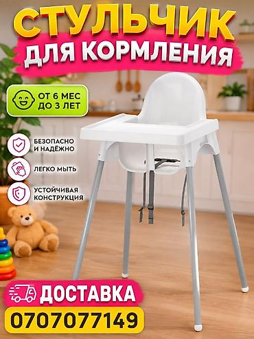 детский каталка: Стульчик для кормления новая - Для детей от 6 месяцев до 3 лет - — 1