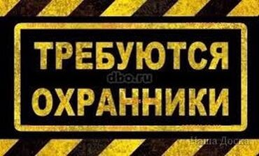 охрана дордой: Требуется сотрудник охраны в компьютерный клуб. График 2/2 19:00-8:00