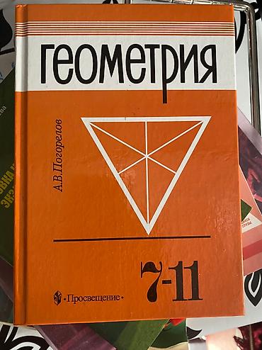 Спорт жана хобби: Книги! Книги! Продаю Цены по 200;300 сом разные книги дёшево продаю — 6
