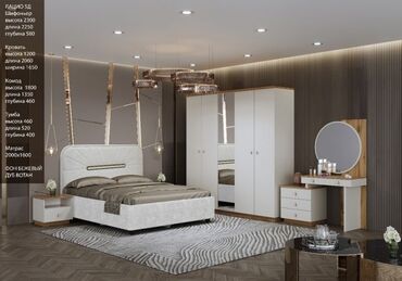 Спальные гарнитуры: Спальный гарнитур, Двуспальная кровать, ДСП, цвет - Бежевый — 3