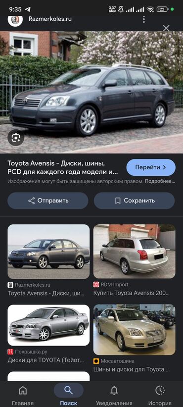диски на опель зафира а: Литые Диски R 16 Toyota, Комплект, отверстий - 5, Б/у
