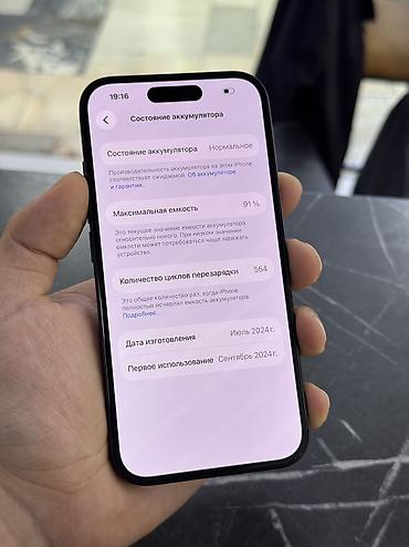 Apple iPhone: IPhone 16, Б/у, 128 ГБ, Черный, В рассрочку, 91 % — 5