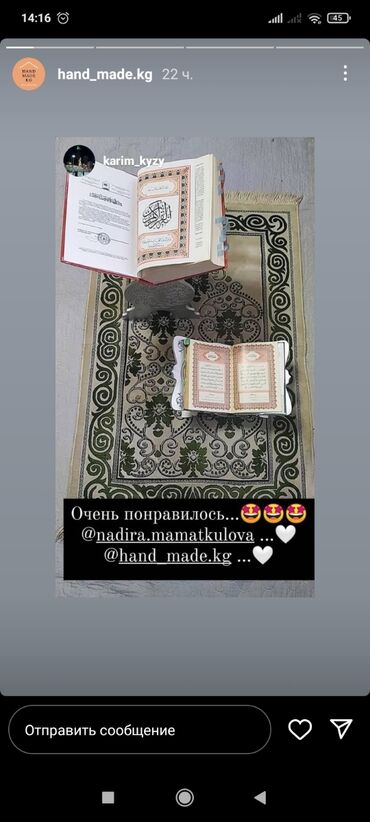 Книгодержатели: Подставка для чтения книги Коран, цвет серебро