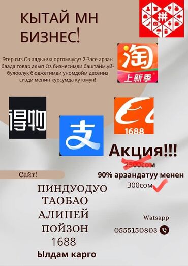 кыргызтелеком интернет jet: Интернеттеги жаранама | WhatsApp