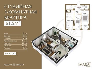 86: 1 комната, 47 м², Тунгуч мкр Элитка, 3 этаж, ПСО (под самоотделку) — 6