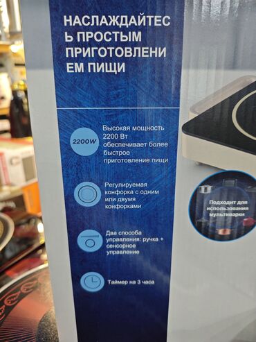 Переносные плиты: Электрическая, Новый, Сенсорное, Полная оплата — 7