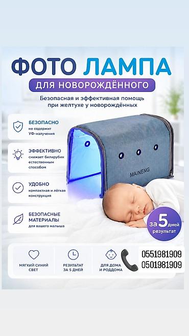 чёрный маска: Фотолампа для новорождённых MAINENG — устройство для домашней — 1