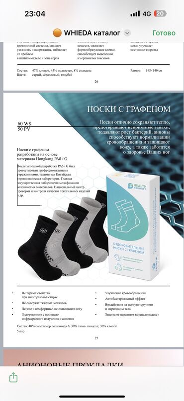 Сетевой маркетинг: Сетевой маркетинг — 12