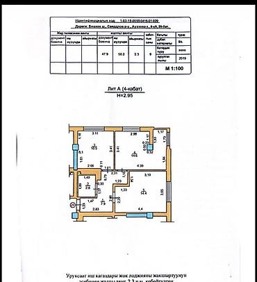 imak: 2 комнаты, 51 м², Аламедин-1 мкр Элитка, 4 этаж, Свежий ремонт — 7